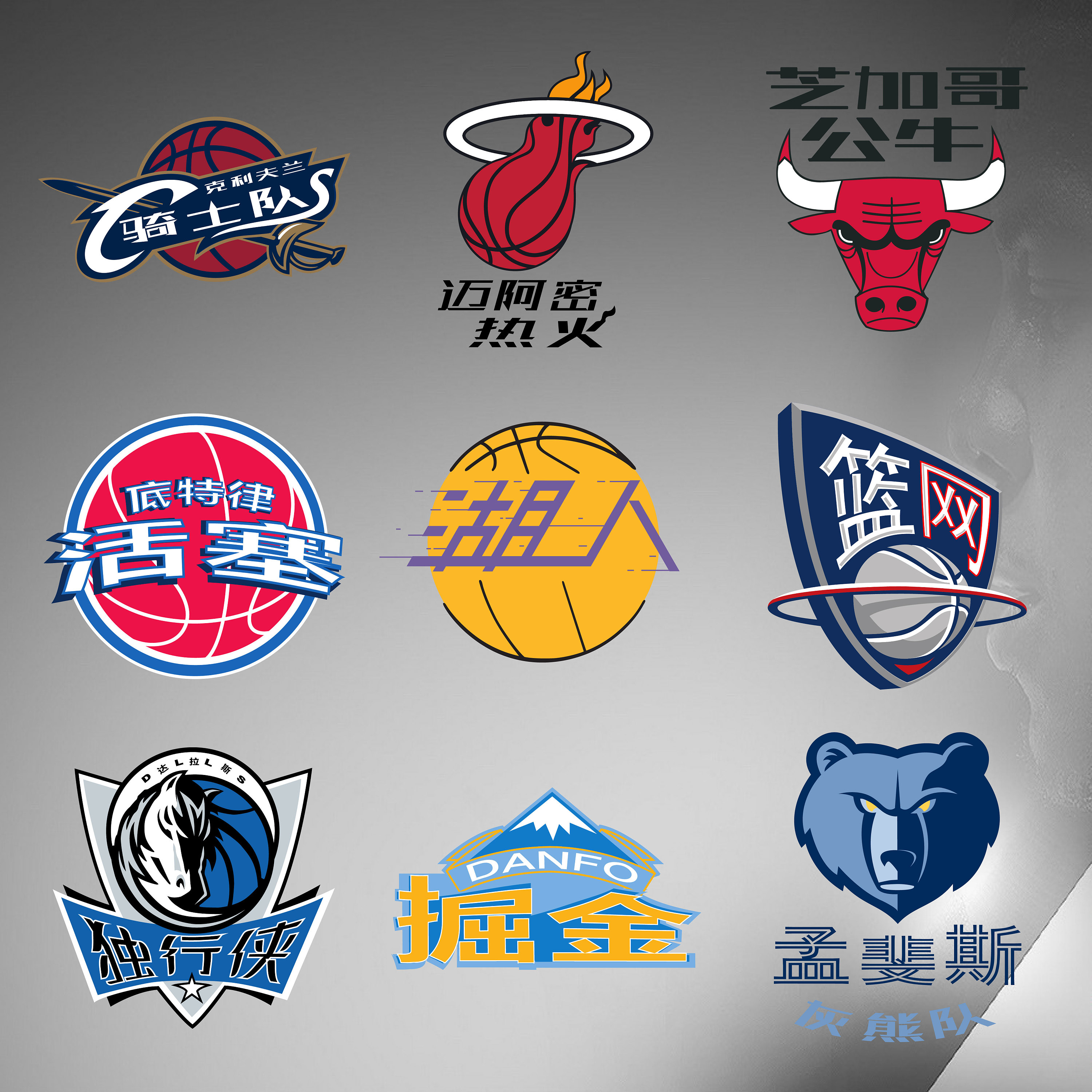 与干扰球等 与干扰球等
