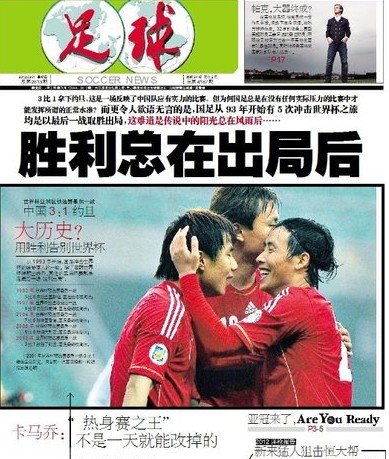 前锋在肋部 前锋在肋部